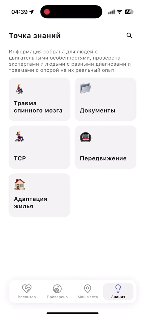 Точка Знаний — статьи